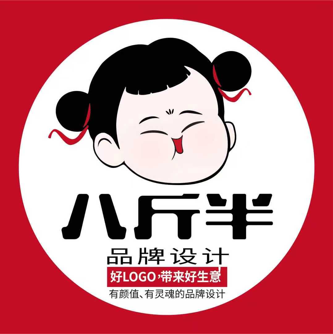 八斤半设计